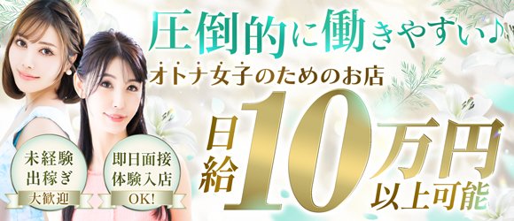 ワンカラット〜人妻の輝き〜　名古屋店