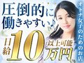 人妻店と聞くと単価が安いうえにハードなプレイもあるのではないかと心配させれる方が多いようですが当店ではそんな不安は一切無用でございます。高級店だからこその高バック、貴女にも出来るソフトサービス、OL、主婦、フリーター、経験未経験問わず、貴女の魅力一つで、貴女の空いたお時間で好きに働いて下さい。貴女の新しい第一歩を踏み出す時、今までの自分に別れを告げる時、過去の清算をしたい時･･･私達はそんな貴女のお手伝いをします。ワンカラット〜人妻の輝き〜　名古屋店