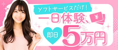 神戸回春性感マッサージ倶楽部