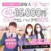 東京シャトールージュ