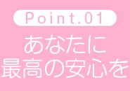 地域唯一の店舗型ヘルス専門店！60分9,000円～の高額バック♪お客様と女の子からの信頼こそが、ここまで長く続けられてきた理由です！マナーの悪いお客様はほとんどいませんし、事前にスタッフが対面で接客、注意事項をご案内してますので本当に働きやすいお店ですよ。