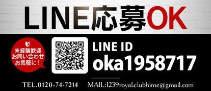 ROYALCLUB姫