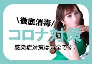 感染症対策も万全です！当店は完全個室待機ですので不必要な他人との接触が避けられます。スタッフ・女の子・お客様とお店に入られる方へは検温をお願いしています。また不特定多数の場所で「マスクを外されて」ご飲酒されたお客様のお遊びはお断りしています。