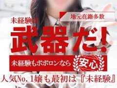 風俗業界も副業として手軽になりつつある時代で、<br />どこまで自分の可能性に賭けていけるか。<br />一ヶ月の収入100万円は、簡単な時代です♪<br />先ずはお気軽にお問合せから(^^♪<br /><br /><br />趣味や推し活などのプライベートも充実できちゃうんです！！<br /><br /><br />ポポロン広島　ツイッター<br />https://mobile.twitter.com/poporon_hrsm