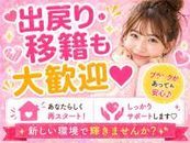 ランキング上位店！圧倒的な集客力、客層の良さでも有名です！広島エリアで戻り率TOPクラスです。程よい距離感で派閥等もないのが働きやすさにつながってます。