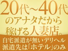 未経験者即採用！！<br />不安はあると思いますが気になることは電話、メール、ラインでお問合せください。