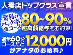 60分➡️12000円のバック料金です☆<br />90分➡️18000円のバック料金です☆<br />ここから引かれるものは一切ございません！<br /><br />★風俗未経験の方、経験者の方<br />★昼のお仕事をしながら夜のアルバイトをお探しの方現在入店キャンペーン実施中です☆<br /><br />お電話ではご都合の悪い方、当店はSNSでも受付しておりますのでご安心ください♪<br /><br />↓↓↓<br /><br />≪LINE IDでのご応募も対応しております!!≫<br />LINE ID<br />aristserebu<br /><br />≪ご応募は求人受付フリーダイヤル≫<br />TEL：0120-11-6665<br /><br />ぜひお気軽にお問い合わせください！<br /><br /><br />X始めました！！<br />かなり私のプライベートなことしか呟いてないので「こんな店長なんだー」と感じてもらえればと思ってます（笑）<br />https://twitter.com/aristceleb