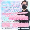 ラブマシーン広島 [ラブマシーングループ]