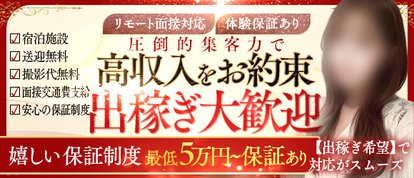ラブマシーン広島 [ラブマシーングループ]