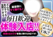■安心して働ける環境♪<br />■稼げる給与システム♪<br />■努力を単価に変換♪<br />これらを完全に<br />お約束しています♪<br /><br />あなたの思いを叶える為に当店は全力でサポート致します♪