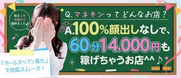 素敵なコスチュームで遊べるお店　コンセプトヘルス　マネキン