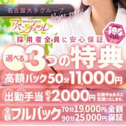 (=ﾟωﾟ)ﾉ...1本つけば安心🎵コース料金そのままお渡しします💕<br /><br />⭐️全額フルバック特典⭐️<br />今、応募ならこの特典が受けられます。<br />フルバックシステムで最初の1本目がかなりお得に！！<br />お客様が支払いしたコース料金が、そのままバック(お給料)になります(∩´∀｀)∩✨✨<br />🔵70分コースの接客で19,000円<br />🔵90分コースの接客で25,000円<br />になりますので、是非ともご検討してください🎀<br /><br />初めてのお仕事でなかなか最初の一歩を踏み出せない方が、ほとんどいるかと思います。当店スタッフは１から丁寧にご指導させていただくことはもちろん、あなたがより働きやすい環境を作るために、できる限り要望に応えていきたいと思っております。未経験の方でも何も心配いりません。入店後すぐにでも安心した収入が得られ、だんだん慣れていく間には更に高収入が得ている方が大勢いらっしゃいます.ほんの少しの頑張りでＯＬさんの月収をたった1日で稼ぐ事が出来ます！貴女の理想の未来を思い描けるように頑張って下さい。<br /><br />どんな些細なことでも構いません。<br />お気軽にお問い合わせ頂ければと思います。<br />「もっと早く問い合わせしておけば良かった…」<br /><br />そう思っていただけるお店を目指しております❗️<br /><br />
