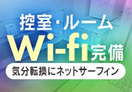 【大須エリア！アクセスランキングNo.1】集客力抜群！だから安心して働ける気分転換に「ネットサーフィン」控室、全ルーム「Wi-Fi」完備！待機中もネット使い放題です！またテレビ、冷蔵庫、空気清浄機、エアコンも全ルームに完備しておりますので待機中も問題なく働けると思います！ルームもキレイで衛生面も問題ございません。タオルやローションにもこだわっており、大きくしたふわふわした高級タオルを使用！ローションも無添加の肌にいいものを厳選しております。