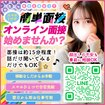 秋葉原コスプレ学園