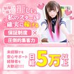 秋葉原コスプレ学園