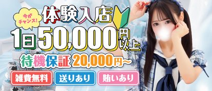 秋葉原コスプレ学園