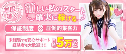 秋葉原コスプレ学園