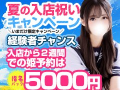 ＊＊ 応援 パック ＊＊<br /><br />✓日給保証あり<br />✓面接交通費支給<br /><br />＊　＊　＊　＊　＊　＊<br /><br />🌟 保証とは…？<br />風俗のお仕事は時給制ではないので、何時間いてもお客様が全くつかなかった日はお給料が0円になることがあります。<br />このご時世、仕方ないこととはいえ辛いですよね。<br />秋コスグループでは在籍女性の生活を守るために、目標額に応じてお給料の足りない分を現金でお渡ししております。<br />このような「出勤さえすれば必ず目標金額以上を持ち帰れる制度」を保証（給与保証）といいます。<br /><br />出勤しても稼げないかも…という不安な気持ちを少しでもなくせたらと思っています。<br /><br />ご近所さんも！出稼ぎさんも！<br />学生さんも！社会人さんも！<br /><br />『秋葉原コスプレ学園』で稼ぎましょう♪
