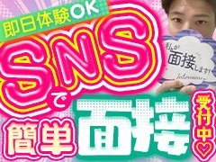 ★簡単LINE面接をしてまずは体験入店してみましょう★<br /><br />簡単LINE面接のやり方はスマホは一番下の画像、PCは一番上にある「簡単LINE面接方法♪」で分かりやすく説明しています♪<br /><br />体験してみて稼げない・お店が合わないと思えばその日限りでも大丈夫です！<br />無理な引き止めは一切ありません♪<br /><br />稼がせる自信が有るのでまずは体験入店へＧＯＧＯ！<br /><br />完全個室完備・WiFi完備・寮完備♪<br /><br />当店のオーナー・スタッフは名古屋で1番働きやすいお店作りを目指しています♪<br /><br />近場の方も遠方からの方でも、LINEで簡単に問い合わせ・応募が出来ちゃいます♪<br />お気軽にご連絡くださいね☆<br /><br />他店で断られた方も自信のない方も是非ともご応募下さい！！<br /><br />↓簡単ライン面接↓<br /><br />ラインＩＤ：***<br /><br />メール：***<br /><br />TEL：***<br /><br />貴女からのお問合せ・ご応募お待ちしております。<br /><br /><br />