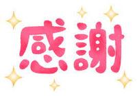 今すぐ使える褒める言い回し！！