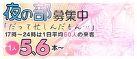 面接の時に女性に必ず聞くことは何ですか？