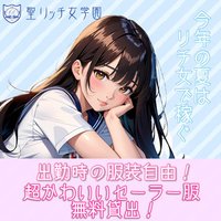 勤務時の服装に決まりはありますか？