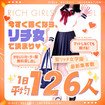 聖リッチ女学園