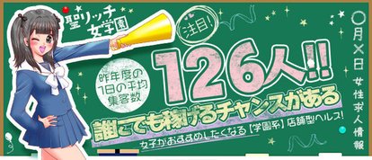 聖リッチ女学園