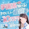 アトワ学園　福岡校