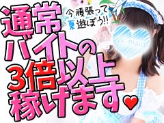 完全全額日払い制・週1日でもOK♪<br /><br />◆面接交通費負担致します！<br />入店する・しないに関わらず、面接にお越し頂いた方全員に1,000円支給中！
