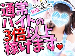 完全全額日払い制・週1日でもOK♪<br /><br />◆面接交通費負担致します！<br />入店する・しないに関わらず、面接にお越し頂いた方全員に1,000円支給中！