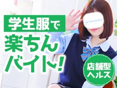 『ハマヘル同好会』は、女の子が働きやすい環境を考え、未経験の女の子や初心者さんにも安心してお仕事をしてもらえる優しいお店です♪<br /><br />出戻りの女の子・掛け持ちをしている女の子も在籍中で、現役大学生や専門学生は奨学金の返済や生活費・貯金など、みんな目標に向かってお仕事しています♬