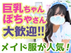 『横浜パイチュー』は、女の子が働きやすい環境を考え、未経験の女の子や初心者さんにも安心してお仕事をしてもらえる優しいお店です♪<br /><br />出戻りの女の子・掛け持ちをしている女の子も在籍中で、現役大学生や専門学生は奨学金の返済や生活費・貯金など、みんな目標に向かってお仕事しています♬