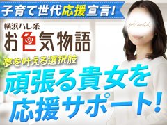 ★☆ 売り上げバック増額キャンペーン実施中！！ ★☆<br /><br />ご入店頂いた方「全員」に３ヶ月間「売り上げバック増額」をお約束。<br /><br />☆面接交通費支給<br /><br />入店する・しないに関わらず、面接にお越し頂いた方全員に<br />交通費を1,000円 お支払い致します。<br /><br />子育て中の女性も柔軟対応。<br /><br />この機会にぜひご検討ください。<br /><br />お会い出来るのを楽しみにしております(^^)