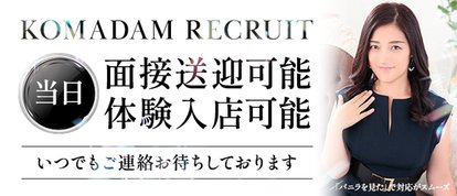 大阪出張エステコマダム性感研究所