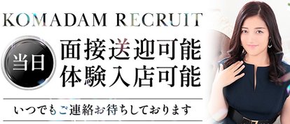 大阪出張エステコマダム性感研究所