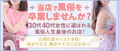 大阪出張エステコマダム性感研究所