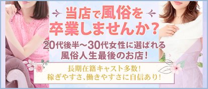 大阪出張エステコマダム性感研究所