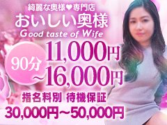 安定の高額収入をお約束！充実の保証制度！<br />稼げる金額と働きやすさには絶対の自信を持っております。“貴女の良さ”を前面に押し出せるように、スタッフが全力でバックアップ致します！！　