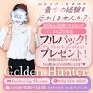 ゴールデンハンター