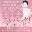 ゴールデンハンター