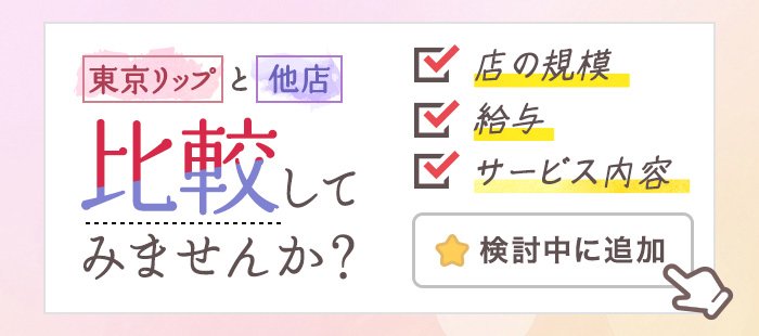 検討に追加