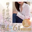 秘花京橋店