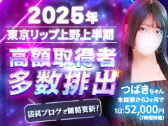 未経験者歓迎、ハードプレイ一切なしのソフトサービスです。<br />経験の有無によらず、1日5万円以上確実に稼げます！