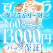 ～地元厳選美女がお出迎え～私の部屋にキテネ！トレビの泉