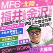 福井人妻城