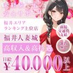 福井人妻城