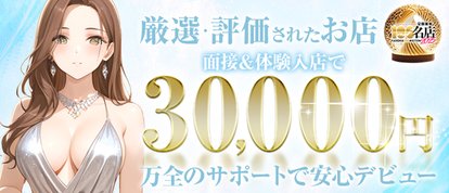 福井人妻城