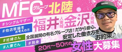 福井人妻城