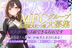 全国「城・花壇・援護会・丸妻」など数々の系列店を持つ、超大型グループ店<br />その中でも「福井店」は営業実績19年の老舗ですので、優良会員が2万人以上いらっしゃいます。<br /><br />大手グループの安心と働きやすさで貴女をサポートさせていただきます！<br /><br />✿完全自由出勤でプライベート優先<br />✿お仕事備品支給、手ぶら出勤可能<br />✿アリバイ対策万全<br />✿雑費無し<br />✿待機方法自由、ほかの女の子と会う心配無し<br />✿無料送迎<br />✿駐車場完備<br />✿完全日払い